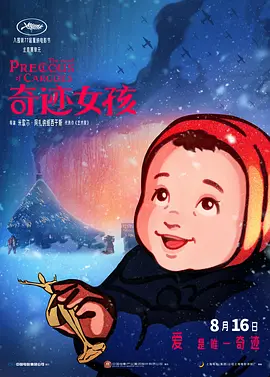 小萝莉被到爽